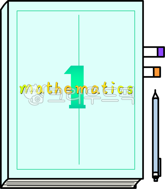 문제집,수학책,수학참고서,수학,수학공부,학원,공부