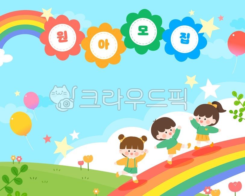 leaf of grass,template,education,happy,web source,sauce,family communication,illusion,cloud,character,children,graduate,design,Boys,kindergartner,guide,nursery school,balloon,star,invitation,Day care Center,Kindergarten,banner,notice board,congrats,Girls,