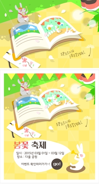토끼,책,책갈피,돗자리,잎,봄,축제,이벤트,팝업,배너,일러스트,봄,계절,spring,season,축제,행사,festival,carnival,event,그래픽,일러스트레이션,graphic,illustration,poster,포스터,flyer,전단,paper,종이,advertisement,광고,brochure,브로슈어