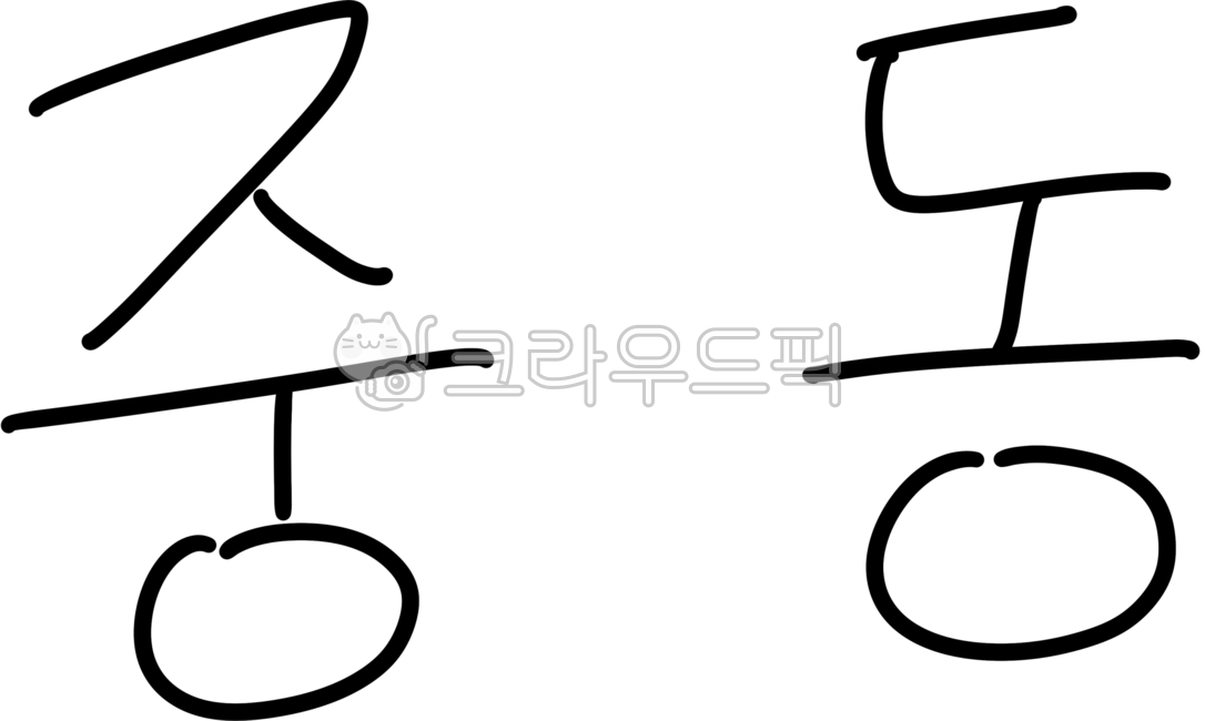 중동,중동나라,나라,중동글자,중동글씨