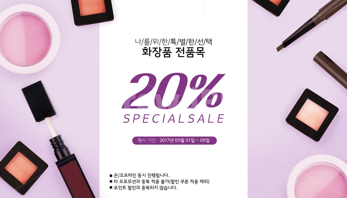 화장품,새도우,펜,쇼핑,이벤트,팝업,배너,축제,행사,festival,carnival,event,뷰티,미용,beauty treatment,쇼핑,shopping,그래픽,일러스트레이션,graphic,illustration