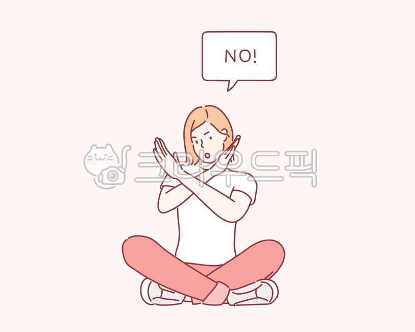 잘못된 거절 의사표현