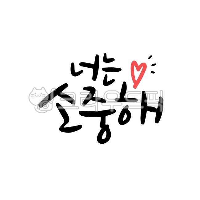 You are precious,precious,cheering phrase,college entrance exam cheering,letter,handwritten letter,cheering message,cheering phrase,cheering calligraphy,pretty words,calligraphy