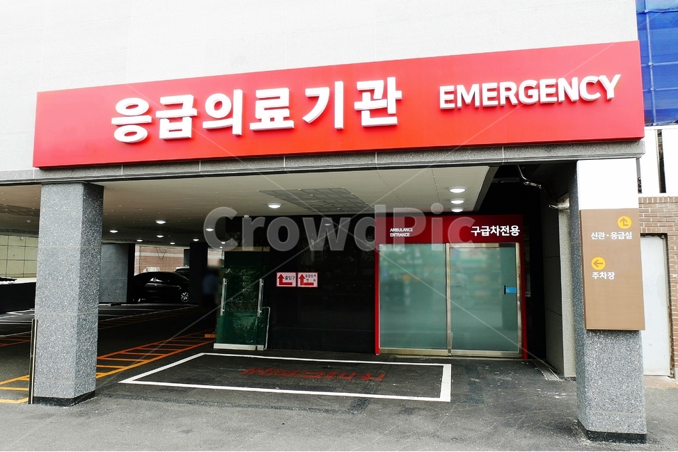 	응급,병원,응급실,의료기관,119,긴급,background,배경,백그라운드,빌딩,건물,외부,위급,인명구조,구조,재난,비상,비상용,빨간색,응급구조,간판,지시,안내,위치표시,지정장소,emergency,입구,유리문,의료,의학,병원,medical,hospital,clinic,건축물,건물외관,exterior,building,structure,architecture,construction