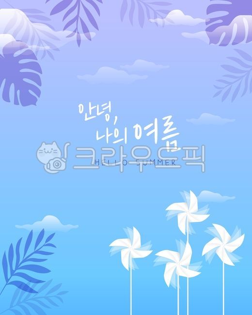 여름일러스트,여름배경,배경,여름,풍경,바다,하늘,하늘색,구름,백그라운드,바탕,테두리,배경지,자연,더위,휴가,여름방학,포스터,여름휴가,여행,해외여행,휴식,힐링,파라다이스,야자수,팜트리,여름나뭇잎,몬스테라,나뭇잎,풀,풀잎,배경이미지,고요,감성,안내장,안내지,메모지,팝업,팝업배경,카드,그라데이션,캘리,무더위,summer,illustration,graphic,보라색,보라색배경,보라색하늘,벡터,vector,바람개비,화이트,하얀색,하얀색바람개비,바람개비여러개,여러개,종이접기,접기놀이,접기,색종이,시원한,바람,순수,동심,일러스트,종이,하얀종이,하얀바람개비,화이트바람개비