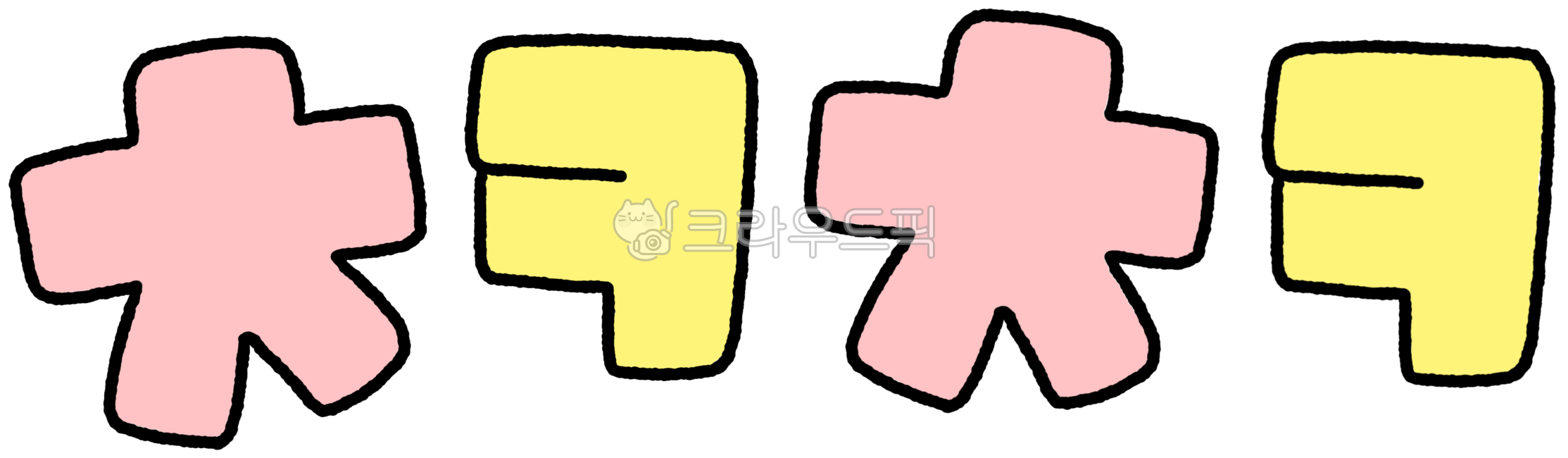 ㅊㅋ,ㅊㅋㅊㅋ,ㅊㅋ캘리,ㅊㅋ캘리그라피,축하,축하캘리,축하캘리그라피,축하손글씨,축하손글자,축하글자,캘리축하,캘리그라피축하,축하합니다,경축,축하축하,생일축하,축하해,생일파티