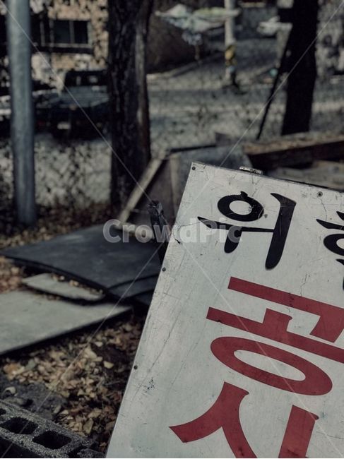 간판,공사중,골목길,골목,위험