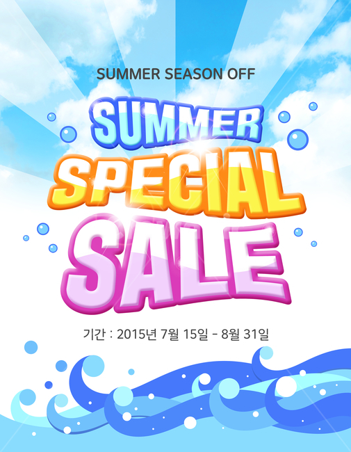 하늘,구름,바다,파도,여름,여행,휴가,이벤트,쇼핑,팝업,여름,계절,summer,season,축제,행사,festival,carnival,event,그래픽,일러스트레이션,graphic,illustration,brochure,브로슈어,flyer,전단,paper,종이,advertisement,광고,poster,포스터