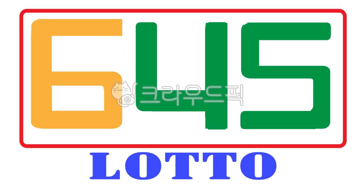 로또,폰트,png,lotto,645,녹색,노란색,빨간색,숫자,파란색,네모