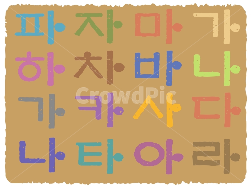 한글,그래픽,일러스트,일러스트레이션,illustration,graphic,한글날,디자인소스,훈민정음,국어,옛글자,hangeul,koreanalphabet,archaicword,letter,배경,바탕,백그라운드,background,type,language,character,자음,모음,korean,한국어,언어,문자,글자,글씨,서체,그래픽,일러스트레이션,graphic,illustration