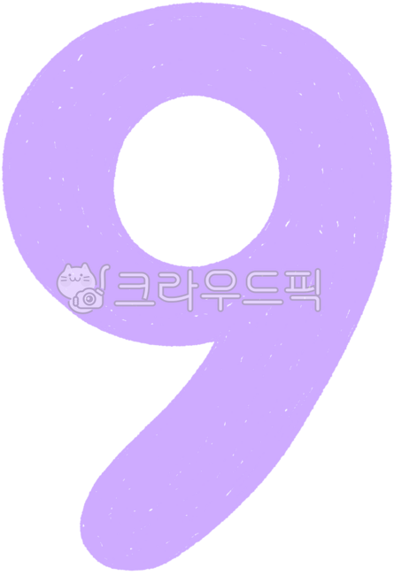 숫자,숫자그림,숫자손그림,number,숫자9,구,아홉,numbernine,nine,귀여운숫자,귀여운9,숫자공부,숫자놀이,숫자세기,수놀이,수공부,수세기