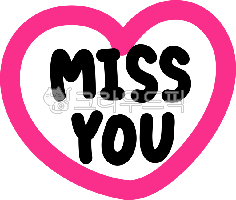 missyou,miss,그리워,보고싶어,미스유,그리워요,보고싶어요,마음,heart
