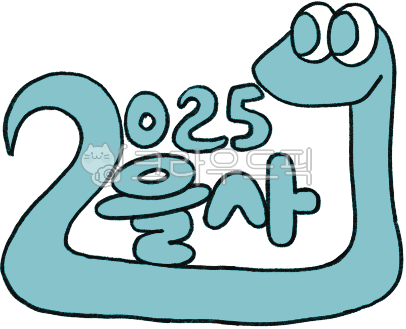 Year of the Snake,2025,calligraphy,snake,blue snake,snake,year of the snake,new year,new year,text,phrase,calligraphy,handwriting,Lunar New Year,lettering,letters,Korean,font,text