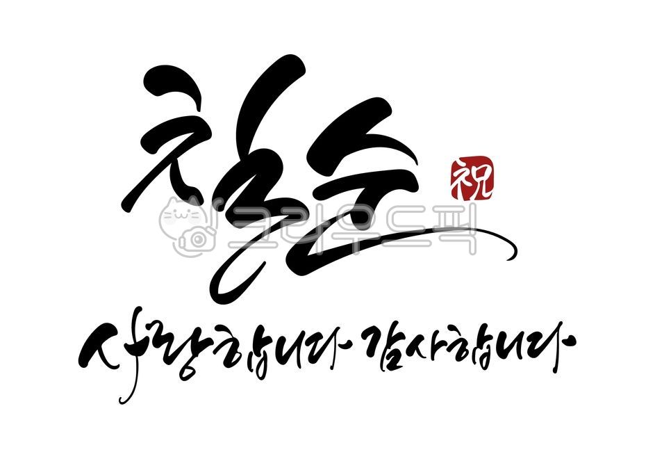 birthday,Happy birthday calligraphy,70th birthday banner,optimism,handwriting,banner,happybirthdaycalligraphy,thank you,Birthday banner,i love you,70,calligraphy