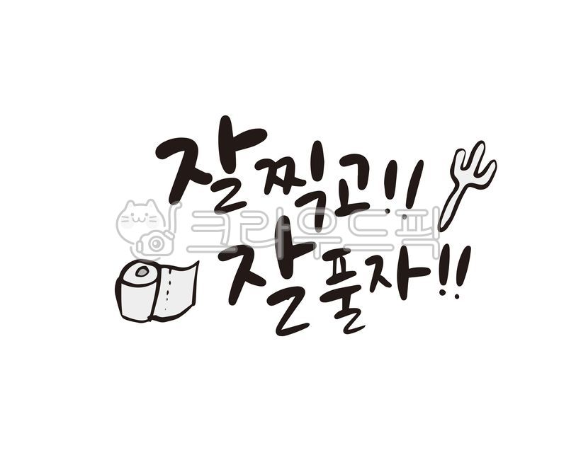 test,Callie,bad luck,sat,handwriting,Gosam,test taker,restudy academy,3rd year of high school,design,math ability test,high school student,college entrance exam,calligraphy,repeater,design source