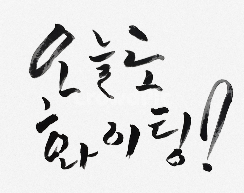 text,본문,animal,bird,필적,handwriting,예쁜글,좋은글,캘리그라피,캘리,감성,감정