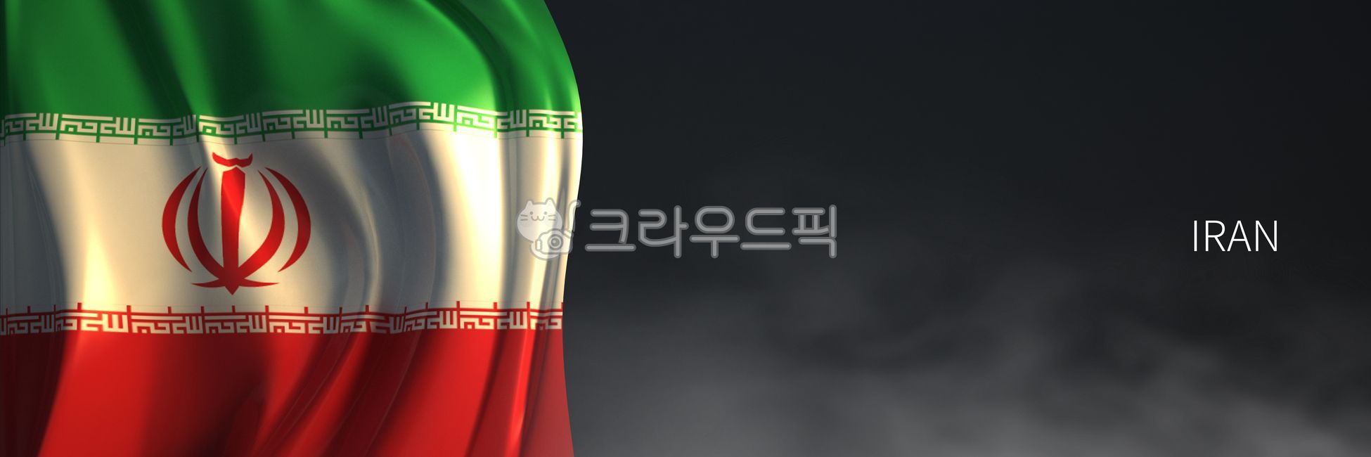 이란,이란국기,중동,flag,middleeast,아랍,국기,플래그,나라,국가,상징,심볼,arab,country,symbol,테헤란,iran,해외,외국,세계,foreign,oversea,world