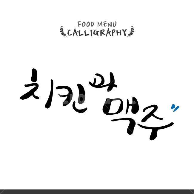 Callie,pen writing,handwriting,calligraphy