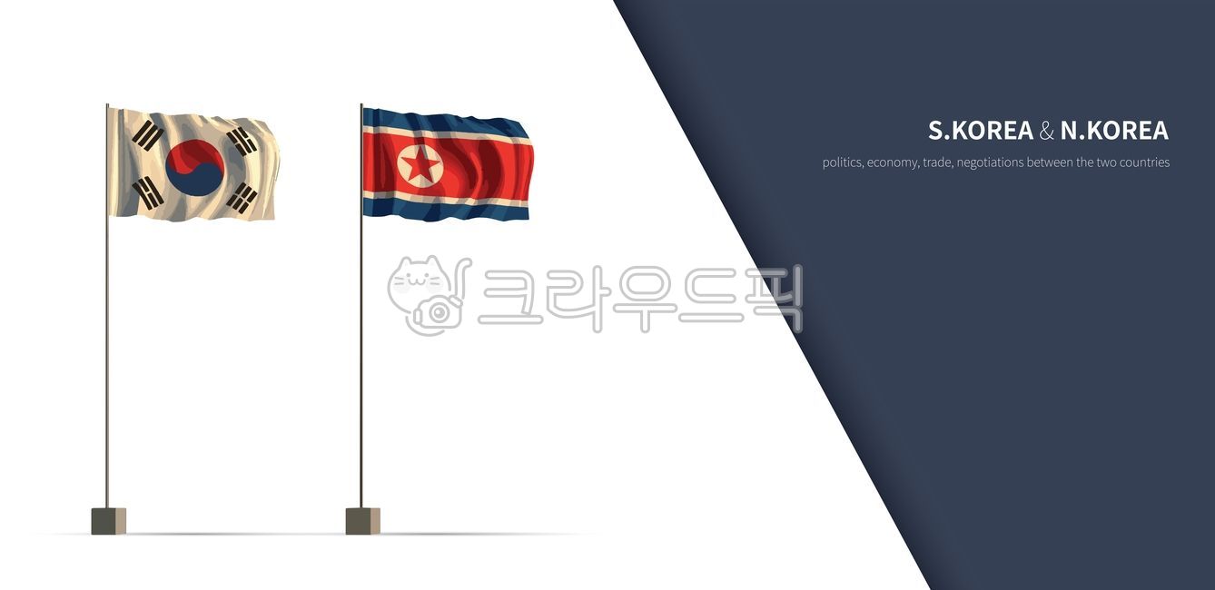 한국,북한,대한민국,남한,국기,깃발,외교,무역,한반도,비핵화,개성공단,실무협의,남북,연락사무소,휴전선,만남의집,군사,미사일,방위,경제,협력,동맹,회담,정상,회의,flag,pole,waving,flags,country,symbol,background,infographic,template,ppt,presentation,design