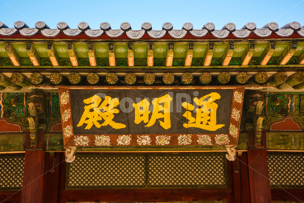 창경궁,궁궐,서울,세계문화유산,통명전현판,한국전통,한국문화,korean traditional,korean culture,건축물,건물외관,exterior,building,structure,architecture,construction