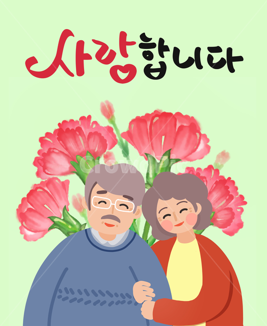 가족,이벤트,꽃,식물,감사,캘리그래피,카네이션,일러스트,어버이날,5월8일,아버지,아빠,어버이,은혜,가족의달,가정,선물,계절,시즌,폰트,문구,시안,쇼핑몰,붓글씨,현수막,행사,카드,배너,팝업,메일링,편지,캘리그라피,캘리,켈리그라피,손글씨,이벤트팝업,행복,사랑,부부,노부부,노인,중년,존중,러브,가족,패밀리,family,그래픽,일러스트레이션,graphic,illustration