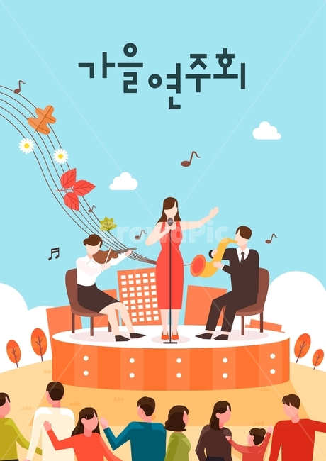 연주회,가수,바이올린,섹소폰,축제,단풍,낙엽,음악회,여행,관광,휴가,가을,계절,fall,autumn,season,축제,행사,festival,carnival,event,그래픽,일러스트레이션,graphic,illustration