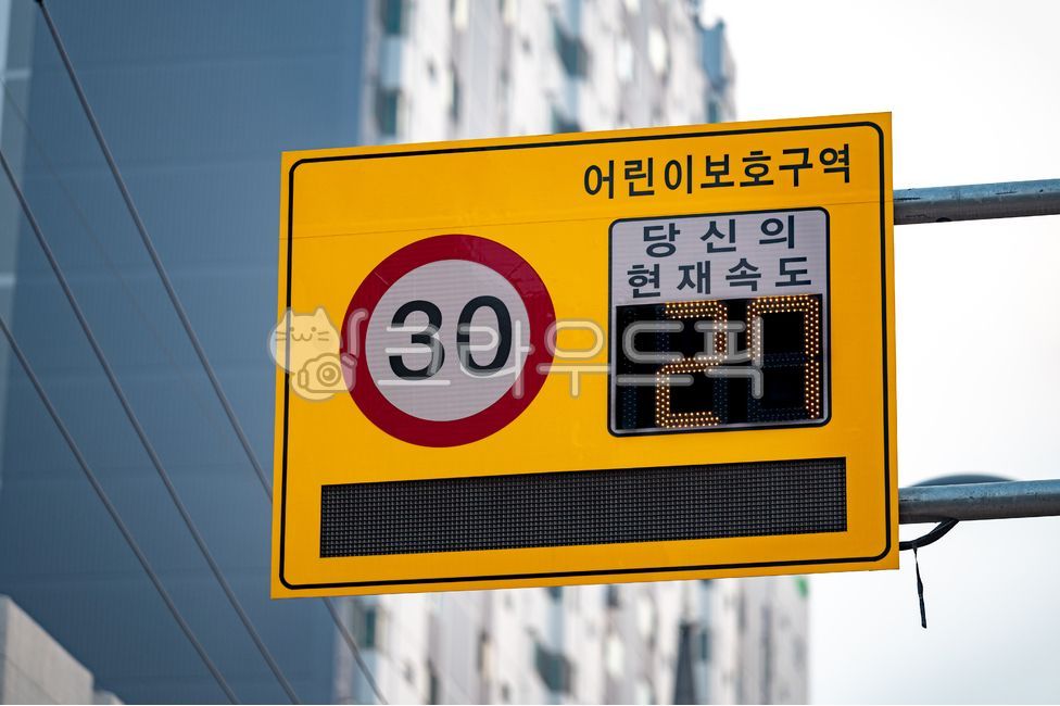 Safe speed 30,speed limit,Childrens protection zone,traffic signal,Speeding,yellow,sign,road sign,life,surveillance camera,crosswalk,protected area,road traffic law,children,safety,intersection,no speeding,warning,caution,prevention,traffic,Child protecti