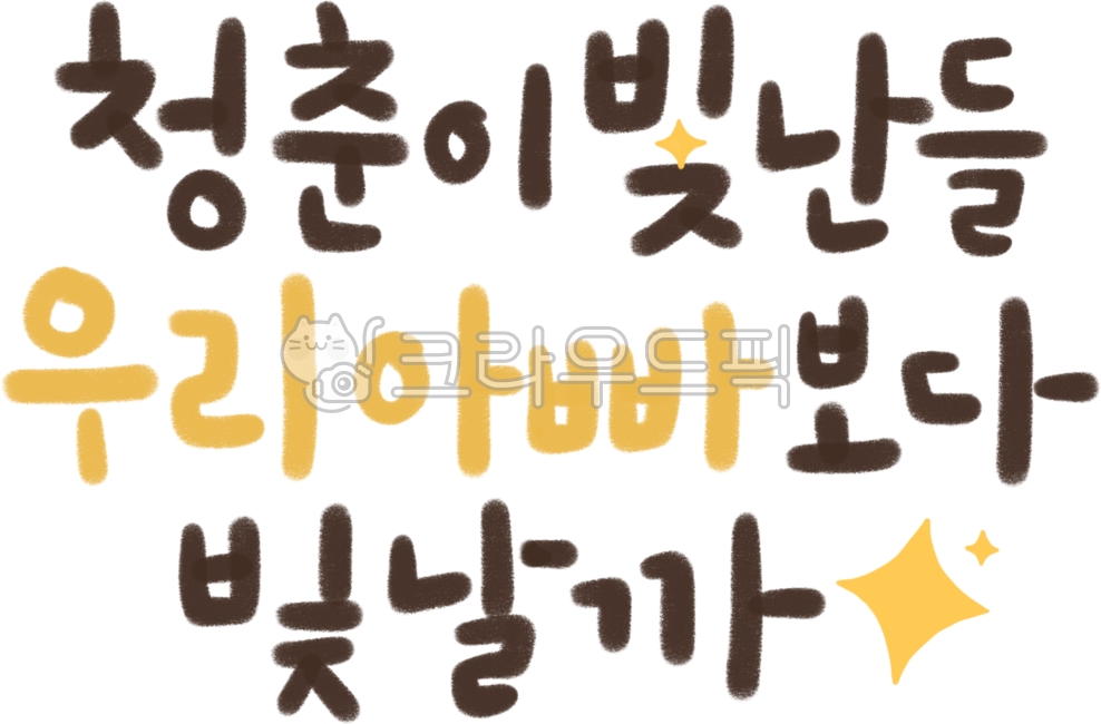 filial piety,thanks,testimonial,family month,dad,father,Mothers Day,Thank you,parents