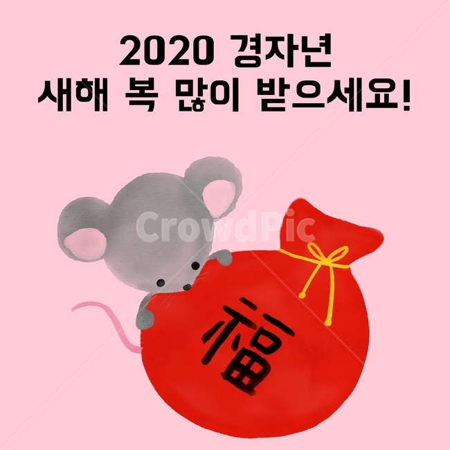 2020,쥐,2020년,새해인사,경자년,쥐일러스트,경자년일러스트,2020년일러스트,새해복많이,새해복많이,새해복많이받으세요,새해,new year,그래픽,일러스트레이션,graphic,illustration