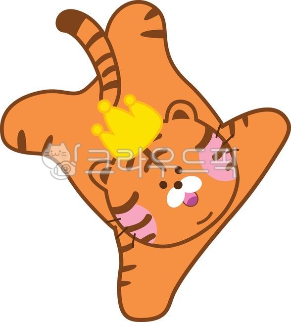 물구나무,왕관,일러스트,디자인,장식,이모티콘,생일,호랑이,호랑이캐릭터,캐릭터,육식동물,동물,타이거,고양이과,호랑이그림,호랑이일러스트
