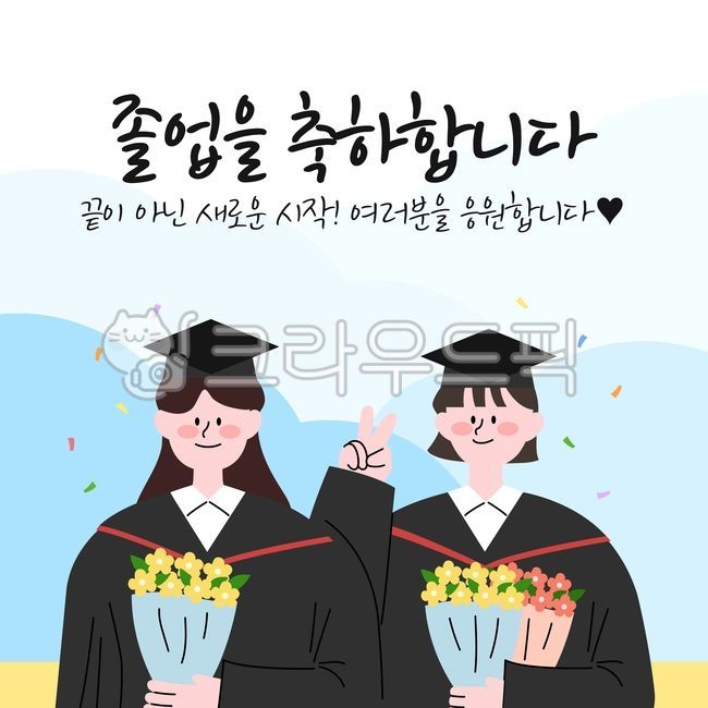 Graduation congratulations,graduation,school,student,Congratulations on your graduation,graduate,graduation cap