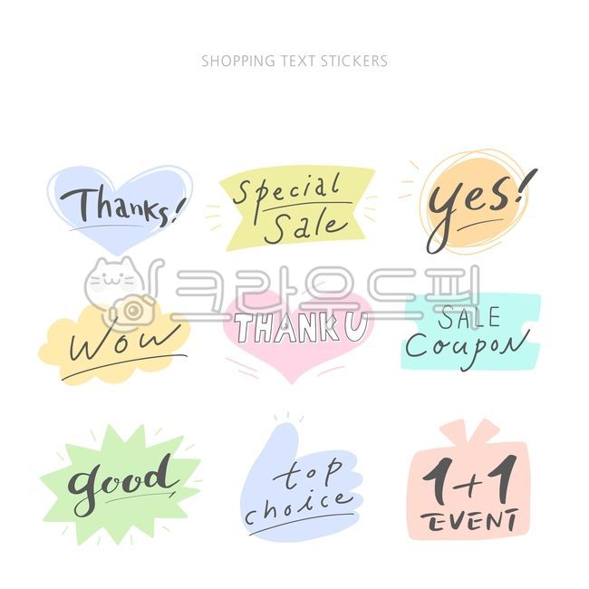 쇼핑,스티커,감탄사,손그림,손글씨,기호,도형,낙서,필기,색연필,캘리,캘리그라피,그리기,선,스케치,추상,크레파스,text,본문