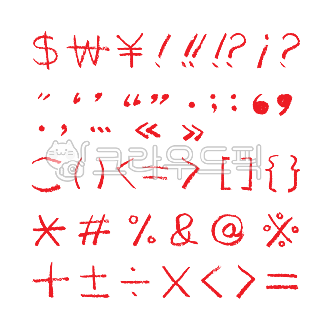 infographic,education,operation symbol,editing source,asterisk,source,red,presentation,reference,division,problem,school,currency unit,punctuation mark,price,won,emphasis,illusration,powerpoint,addition,parentheses,period,nukki,handwriting,png,colored pen