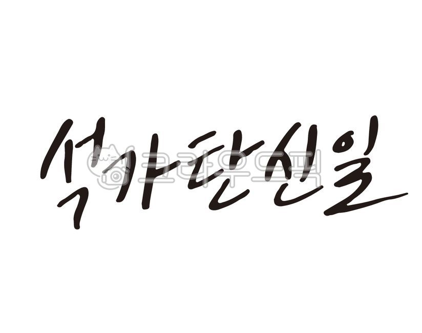 Buddha's Birthday,May,April,Sakyamuni,Buddha's Birthday