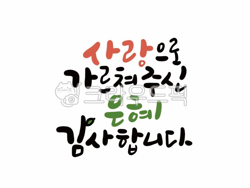 Teachers Grace,Teachers day,family month,Teachers Day phrase,Teachers Day Calligraphy,thank you,I love you teacher,Teachers Day Thank You Quote