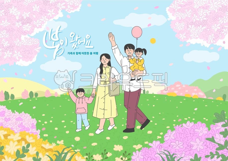 Spring,family,character,illustration,background,season,picnic,outing,child,children,couple,happy,family month,harmonious,walk,park,field,cherry blossom,flower,flower viewing,tree,nature,vector,going out,balloon,sky