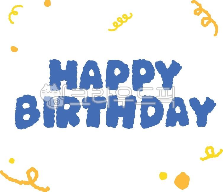 생일,생일축하,파티,일러스트,행사,happybirthday,생일축하글씨