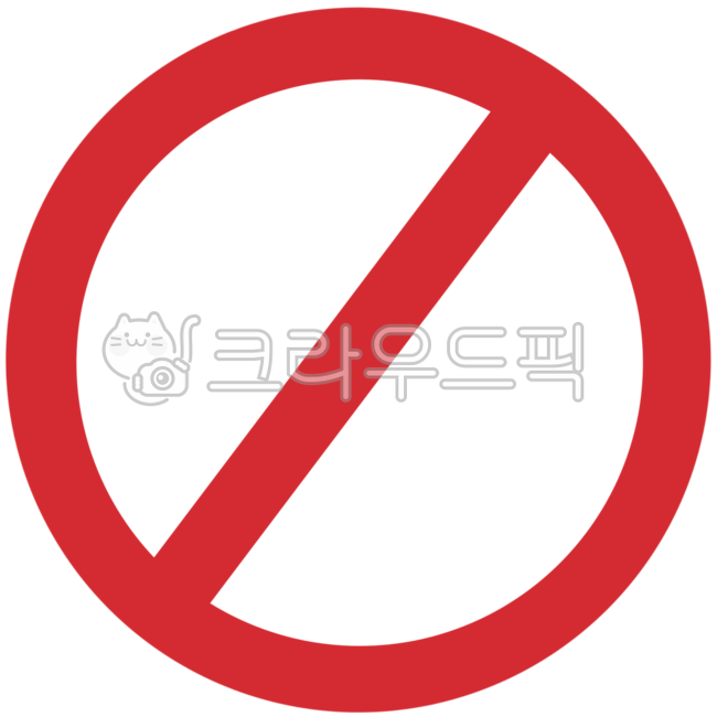 금지,금지표시,sign,징후,symbol,상징,roadsign,도로표지판