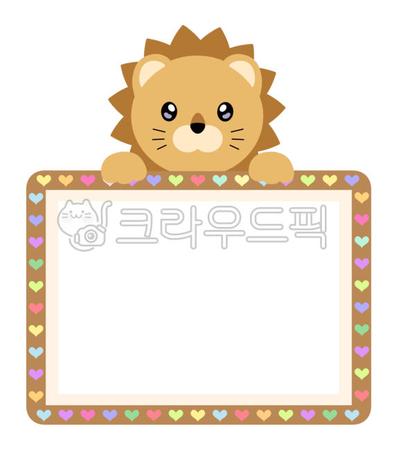 kindergarten,blank,education,notification,character,school,notice card,name tag,wild beast,graphic,class,table,notice,border,daycare,lion character,sticker,attendance card,compliment card,label,brown,lion,animal,illustration,picture frame,attendance,frame