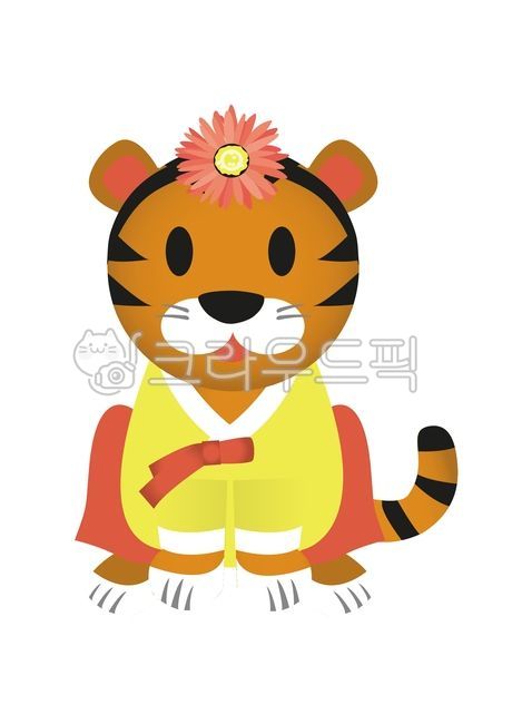 호랑이,한복,한복입은호랑이,2022추석,추석,여자호랑이