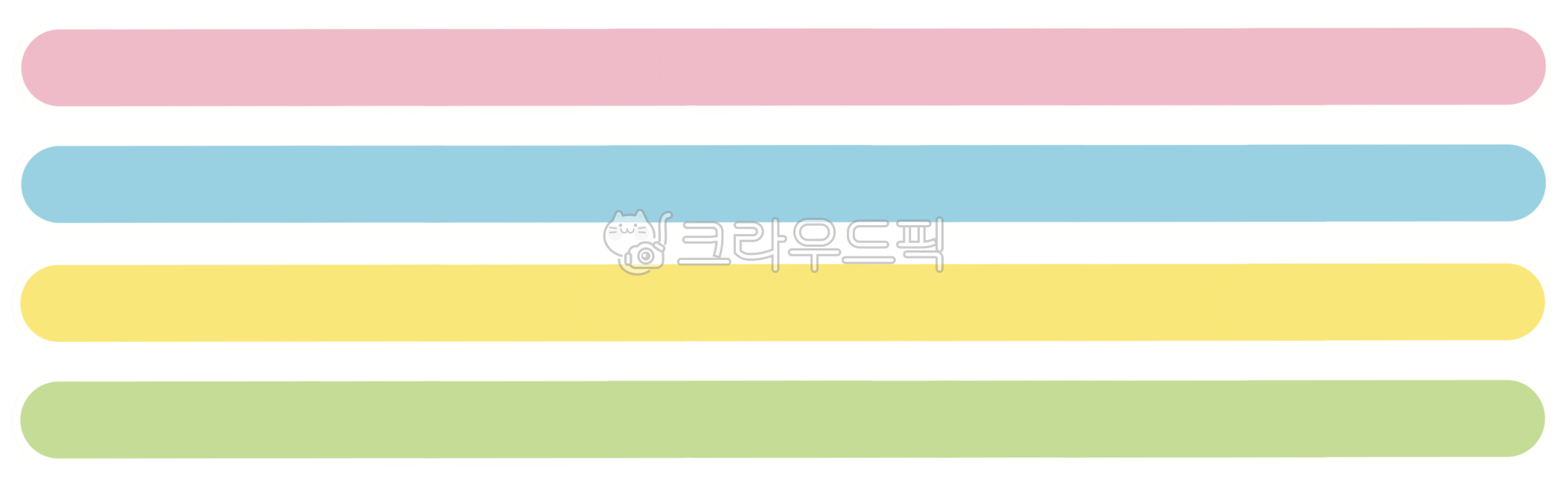 자막,영상,유투브자막,깔끔자막,자막디자인,영상자막,자막바,브이로그자막,파스텔자막,블로그,웹활용,꾸미기,다꾸,자막png,png,subtitle,youtube,youtubesubtitle,simplesubtitle,blog,subtitledesign
