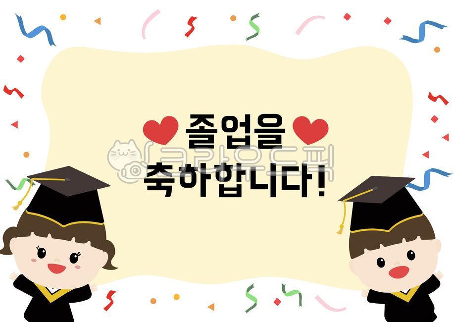 border,Graduation congratulations,Day care Center,Graduation illustration,Completion,graduation,kindergarden,Kindergarten graduation frame,children,graduate,graduation cap,graduation frame,graduation border,Garland,Graduation border illustration,Daycare g