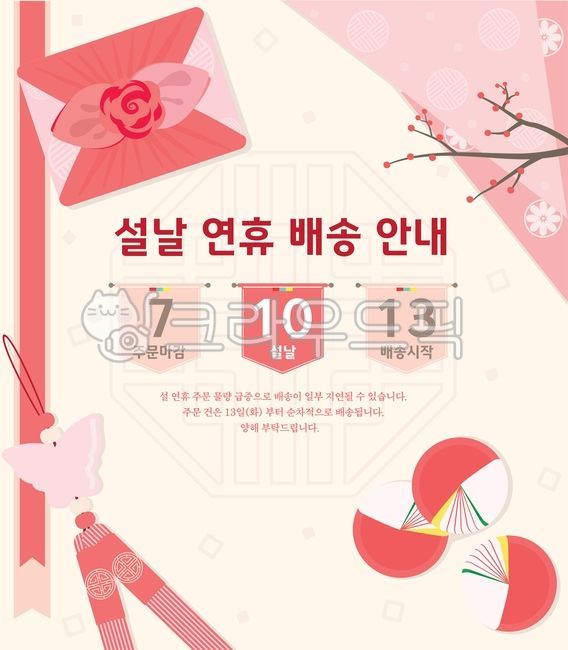 Description Delivery Information,delivery,Lunar New Year holiday delivery information,Start delivery,Delivery begins,holiday,Thanksgiving,Lunar New Year Holiday Delivery Information,Holiday delivery information,Delivery deadline,Delivery information,guide