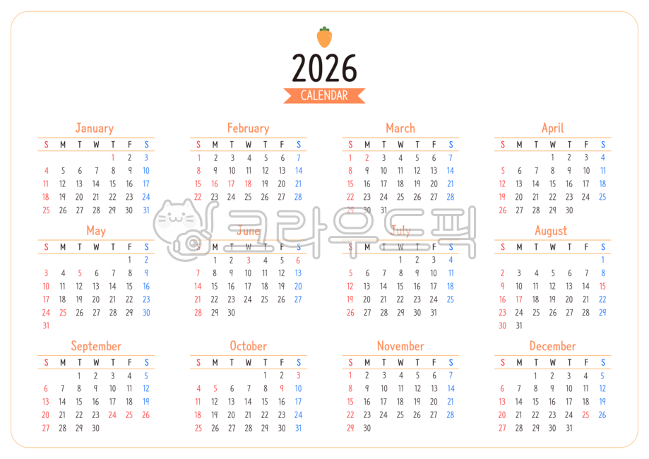달력,2026년달력,2026달력,2026캘린더,연간달력,1년달력,2026,2026년,2026연간달력,캘린더,calendar,플래너,한장달력,연간일정,연간,전체,날짜,12개월,다이어리,일정표,스케줄표,스케줄러,심플달력,당근,당근그림,띠,선테두리,라인테두리,선프레임,테두리