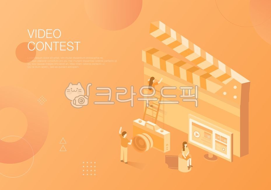 바탕,배경,백그라운드,배너,현수막,교육,공모전,기하학,패턴,그라데이션,아이콘,입체,3d,기하학배경,빛,조명,템플릿,프레임,주황색,오렌지색,영화,영상,모니터,카메라,사다리,필름,사람,남자,여자,영상공모전,영화공모전,그래픽,일러스트레이션,graphic,illustration