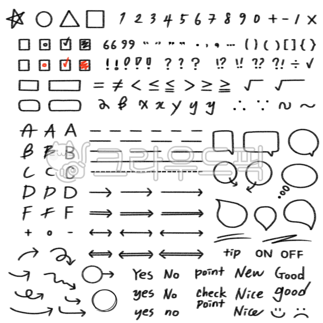 강조, 채점, 검정팬, 색연필, 누끼, 사진,이미지,일러스트,캘리그라피 - 디온작가