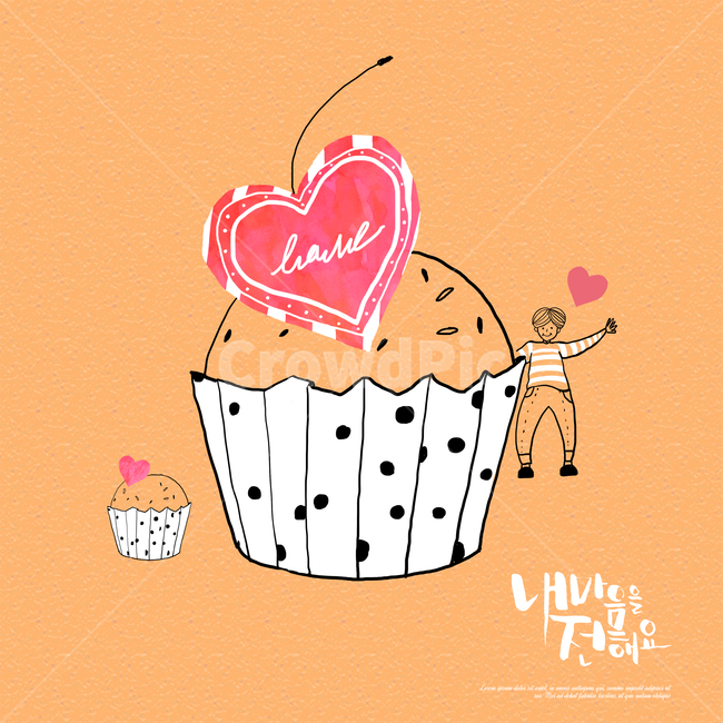 하트,컵케이크,컵케잌,남자,이벤트,기념일,감정표현,기분,feeling,emotion,기념일,축하,anniversary,congratulation,celebrate,celebration,음식,식재료,요리,food,cook,meal,dishes,food reserves,빵,bread,디저트,간식,후식,dessert,snack,그래픽,일러스트레이션,graphic,illustration,캘리그라피,손글씨,calligraphy