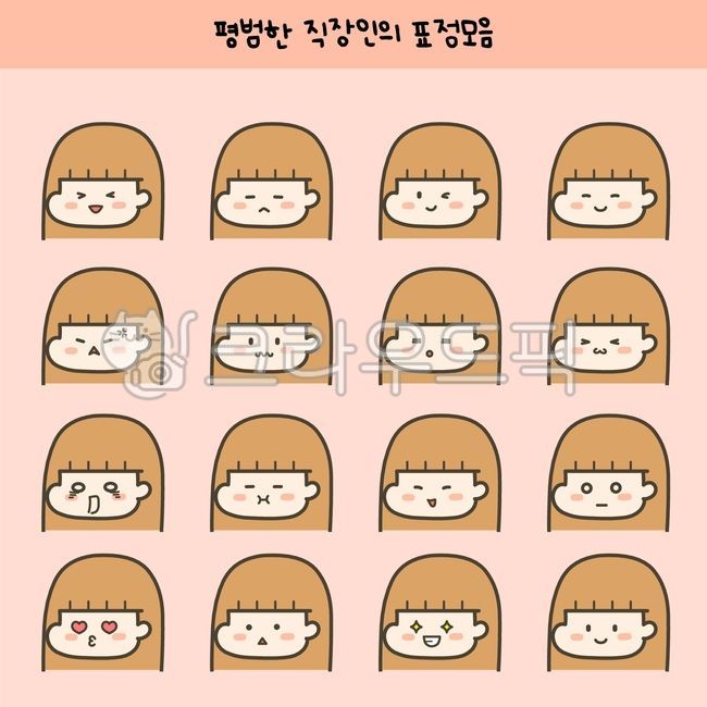 일러스트,카툰,벡터,스티커,다이어리꾸미기,다꾸,직장인,직장여성,일상,표정,얼굴,이모티콘,아이콘