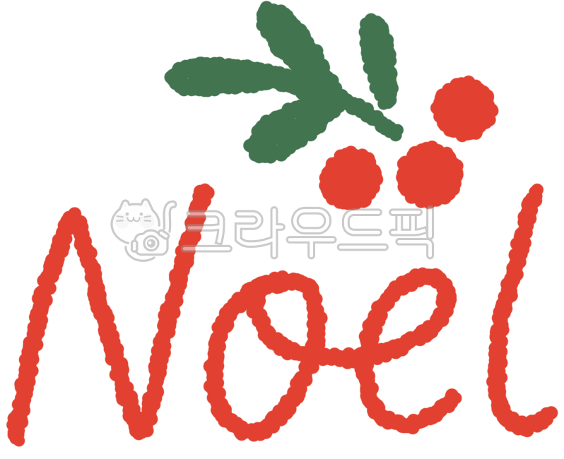 크리스마스,연말,연말메세지,크리스마스메세지,영어,영어문구,영어메세지,필기체,귀여운글씨,크리스마스스티커,연말스티커,연말카드,크리스마스카드,영어글씨,영어스티커,손글씨스티커,손글씨,크리스마스손글씨,noel