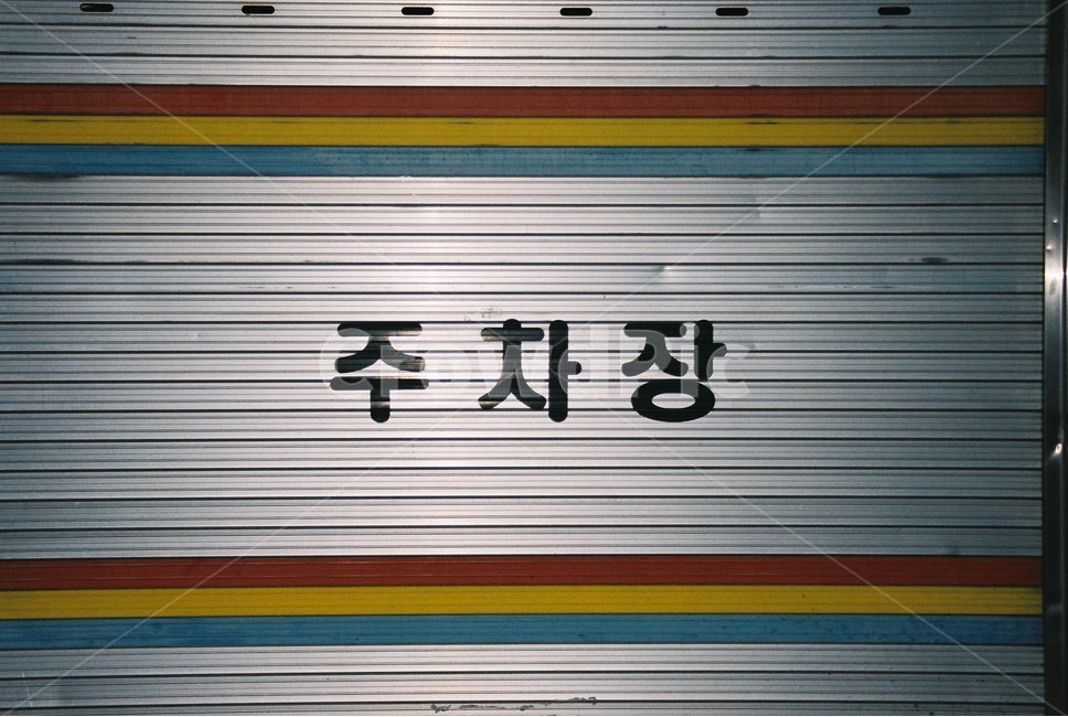 주차장,밤,필름,길거리,야간,차고